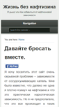 Mobile Screenshot of naftizinu.net